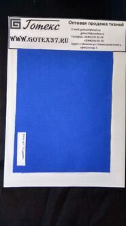 Бязь василек ГОСТ ш.150 см. пл. 140 г / м2