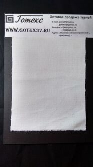 Молескин отбеленный с УПХ ш.150см. плот.280 г/м2