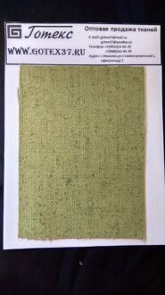 Брезент ОП арт. 11252 ш. 90 см. пл. 650 г / м2