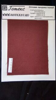 Бязь шоколад  ш.220 см. пл.120 г / м2