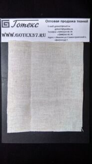 Двунитка суровая  ш. 156 см. пл. 256 г / м2