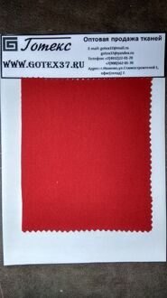 Саржа красная ш.150 см. пл. 260 г / м2 ( активное крашение )