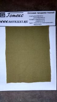 Бязь хаки,олива ГОСТ ш.150 см. пл. 140 г / м2