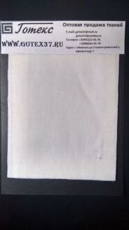 Саржа отбеленная ш. 150 см. пл. 220 г/м2