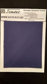 Диагональ синяя ш. 150 см. пл. 230 г / м2