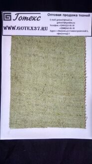 Брезент ОП арт.11293 ш.90 см пл. 480 г/м2