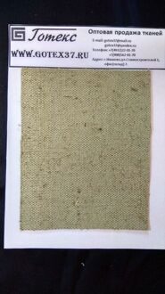 Брезент широкий ОП арт.11293 ш.160 см пл.480 г/м2