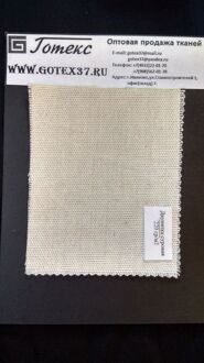 Двунитка суровая аппретированная ш. 90 см. пл. 230 г / м2