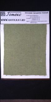 Брезент ОП арт.11293 Д ш.90 см. пл.480 г/м2 хлопок