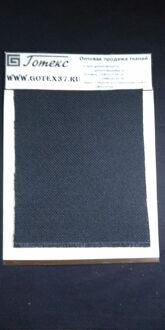 Рогожка черная ш.150 см.пл. 250 г / м2