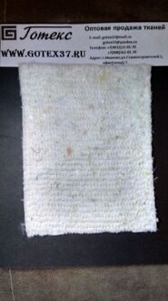 Нетканое полотно (ХПП) ш.150  пл.180 г / м2 светлое