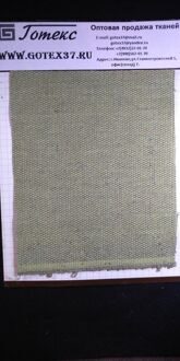 Брезент ОП арт. 135 Л ш. 90 см. пл. 310 г/м2 ХЛ/ПЭ