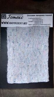 Нетканое полотно (ХПП) ш.150 см.пл.190 г / м2 светлое