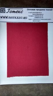 Бязь бордо ГОСТ ш. 150 см. пл. 140 г / м2