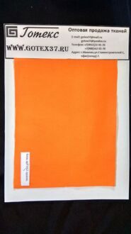 Бязь оранжевая ГОСТ ш.150 см. пл.140 г / м2