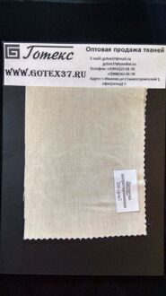 Двунитка суровая аппретированная ш.90 см. пл. 200 г / м2