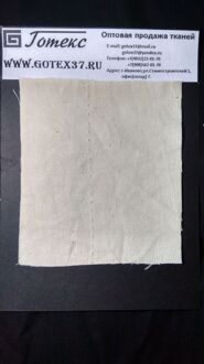 Саржа суровая ш.160 см.пл. 280 г / м2 х / б