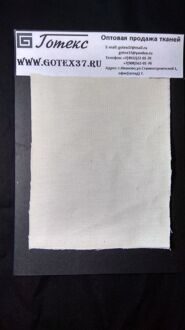 Саржа суровая шир. 160  пл. 220 г / м2 х/б