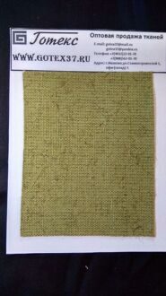 Брезент ОП 11293 ш.90 см пл.480 г/м2