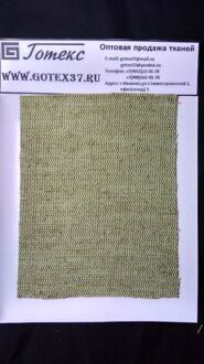 Брезент ВО арт.11255 экон.ш.90 см пл.360 г/м2