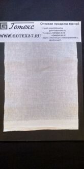 Рогожка суровая ш. 165 см.пл. 150 г / м2 х / б