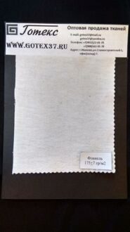 Фланель отбеленная ш.90 см. пл.170±5 г / м2