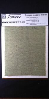 Брезент ОП 135 Д ш.90 см пл.360 г/м2  хлопок