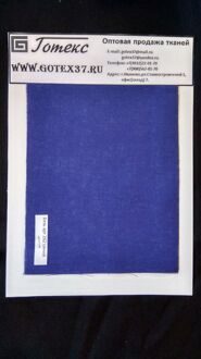 Бязь гл/кр. синяя ГОСТ ш.150 см. пл.140 г / м2
