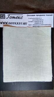 Бязь суровая ГОСТ ш.90 см пл.140 г / м2