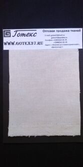 Двунитка суровая аппретированная ш. 90 см. пл. 240 г / м2